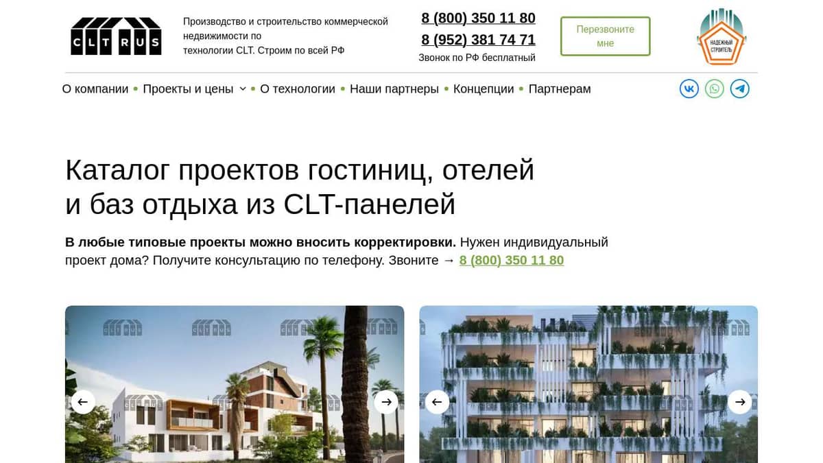 Каталог проектов гостиниц из CLT панелей